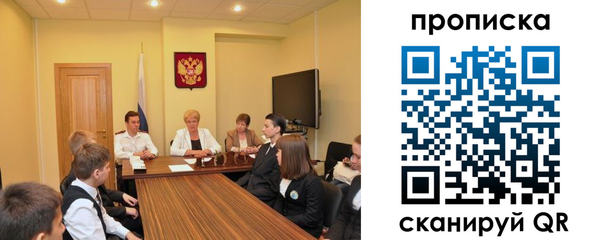 прописка паспорт в Муравленко