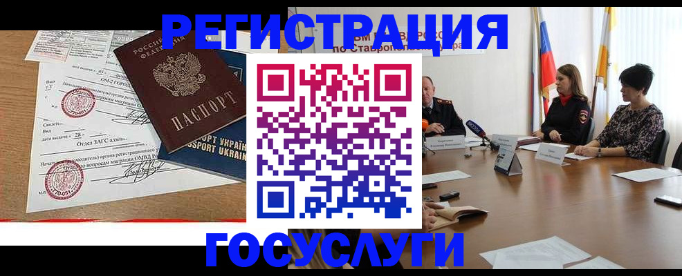 прописка паспорт в Муравленко