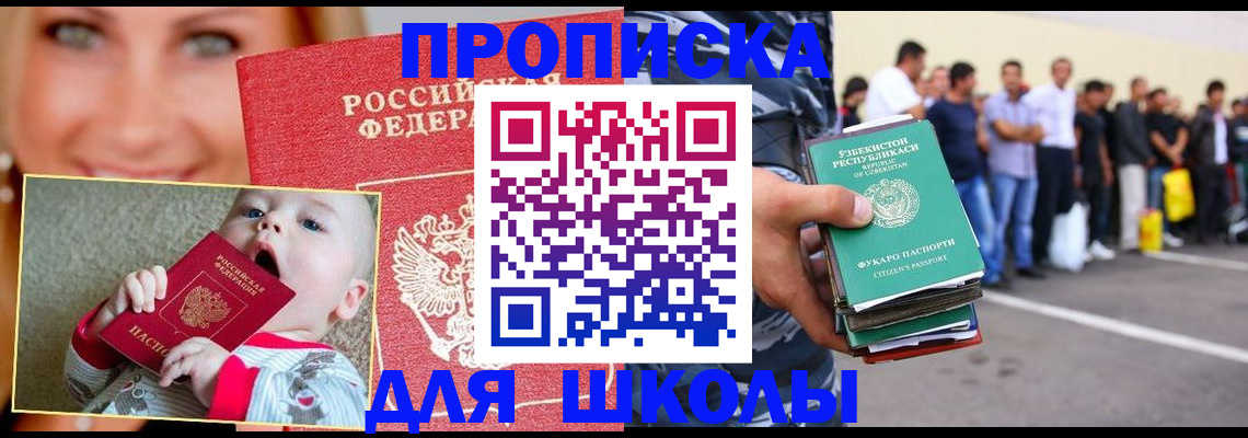 временная регистрация госуслуги в Муравленко